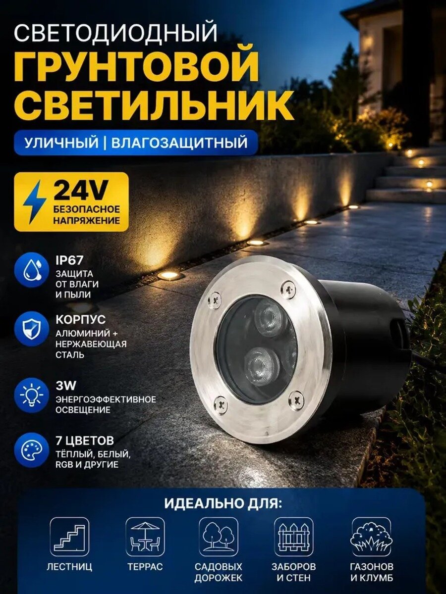 Уличный встраиваемый светильник с 3 лампами, напряжением 24 В, защитой IP67, напольного крепления