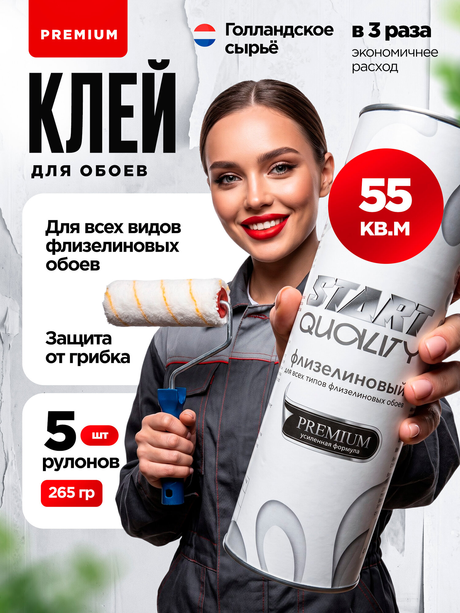 Клей для флизелиновых обоев / для стыков и подклейки обоев