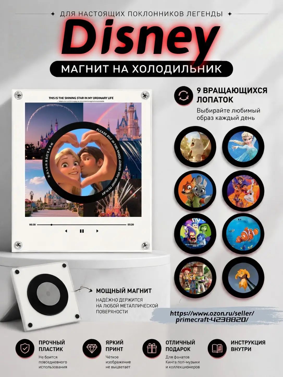 Музыкальный магнит на холодильник с дисками Disney/дисней/Мини проигрыватель на холодильник