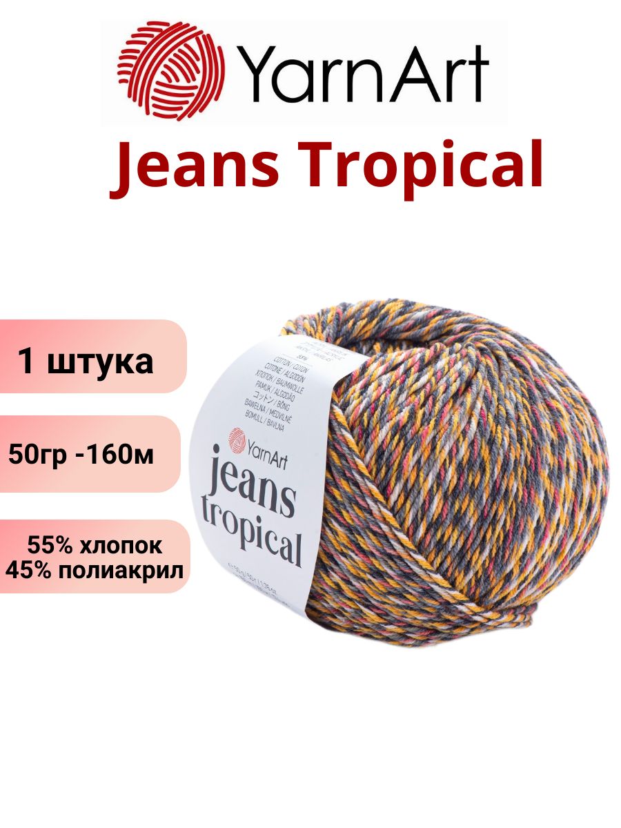 Пряжа для вязания Jeans Tropical YarnArt Джинс Тропикал ЯрнАрт 610 янтарь/серый/белый /1 штука 55% хлопок, 45% полиакрил, 50 гр, 160 м,
