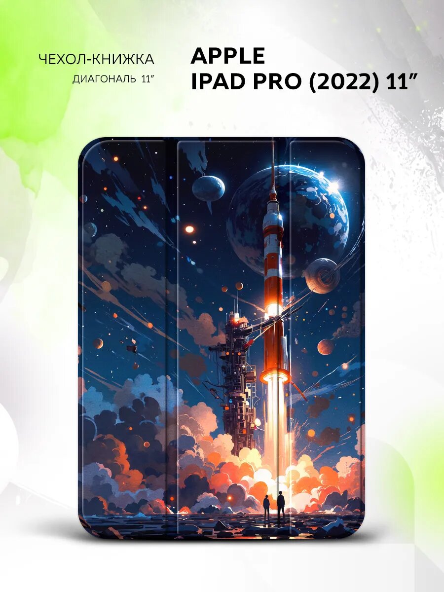 Чехол на Apple iPad Pro (2022) 11”. Эппл айпад Про (2022) 11", книжка, с принтом