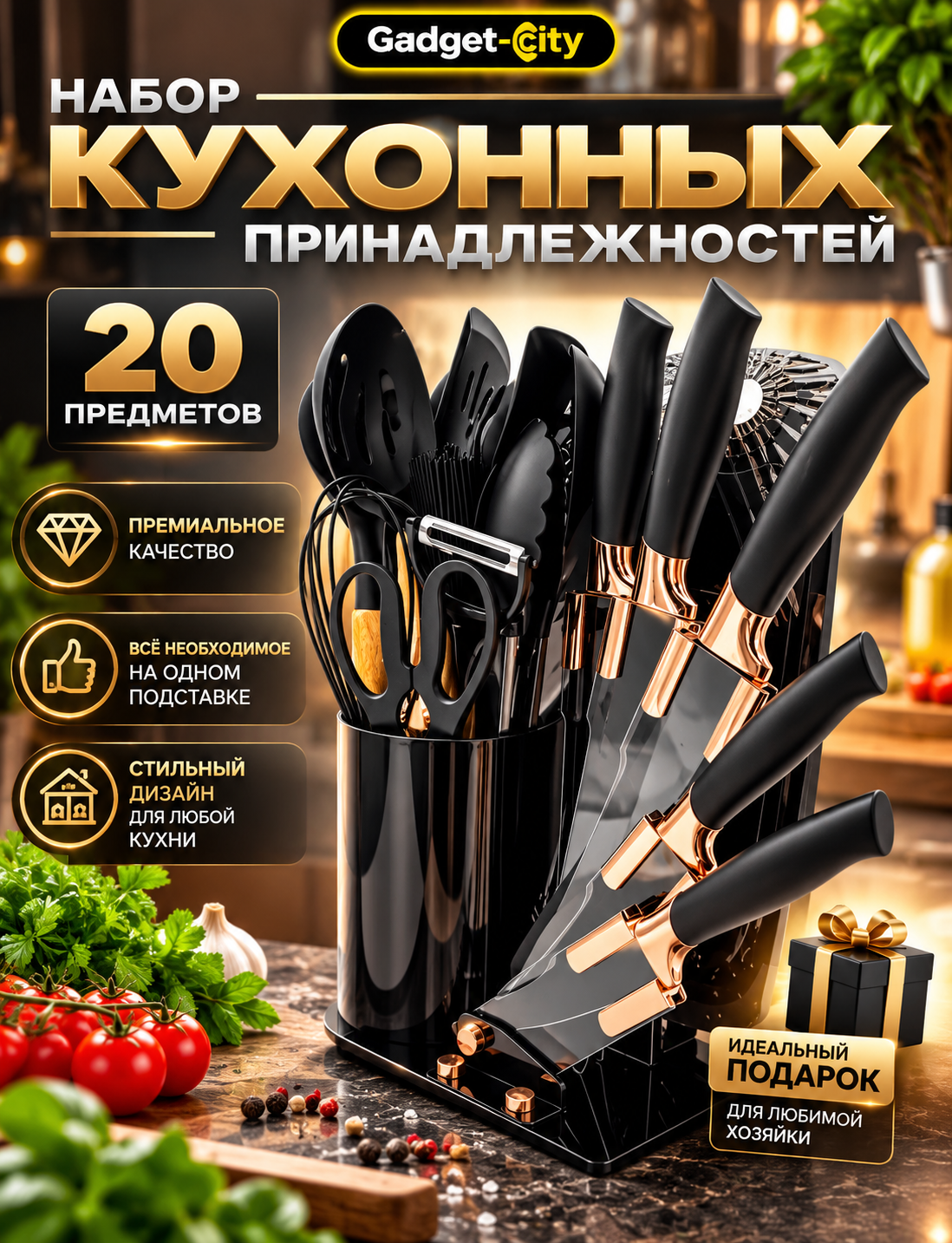 Набор кухонных принадлежностей, 20 шт, дерево, силикон, черный