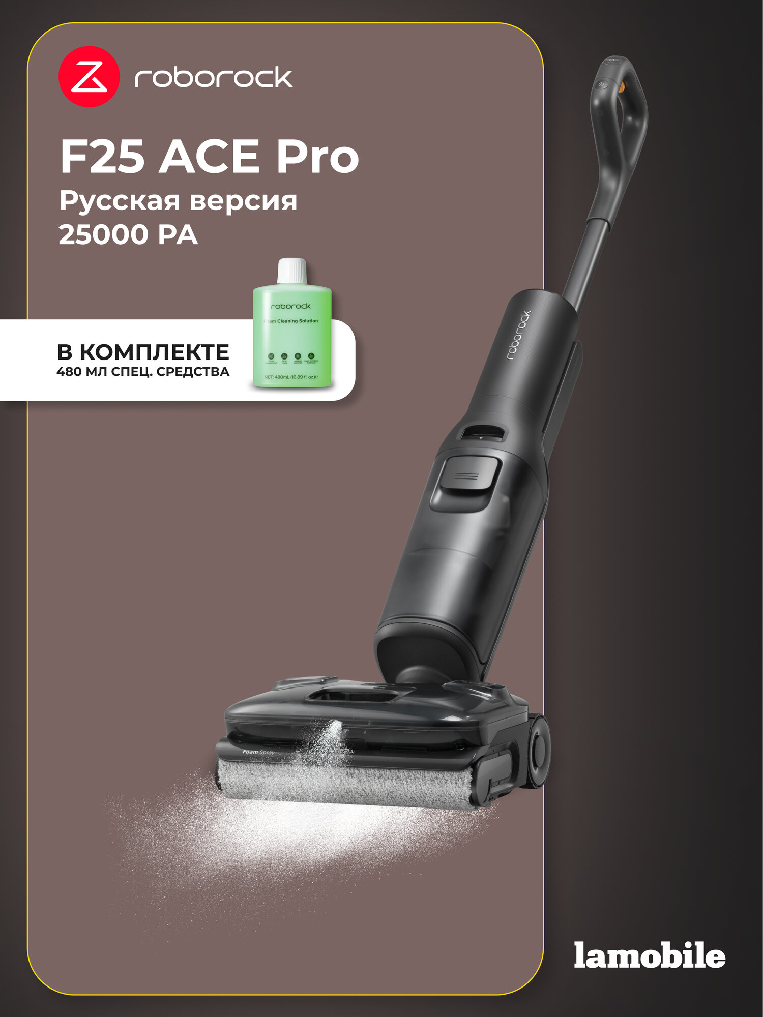 Вертикальный моющий пылесос Roborock F25 ACE Pro (Русская версия)