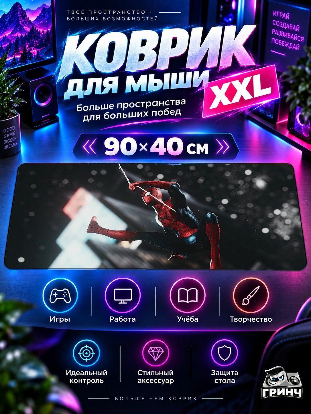 Большой игровой коврик для мыши и клавиатуры Spidey Triumph / Спидей Триумф — Spidey Triumph 90х40 см XXL