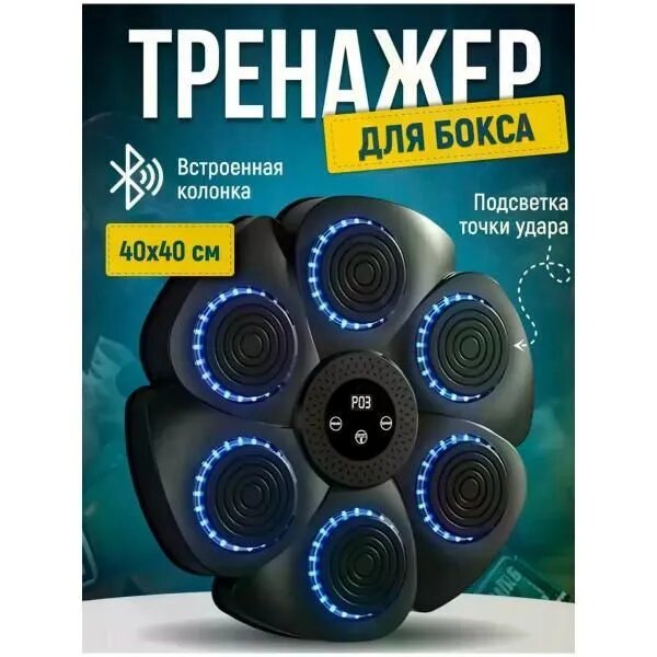 Набор для бокса Uyut market музыкальный