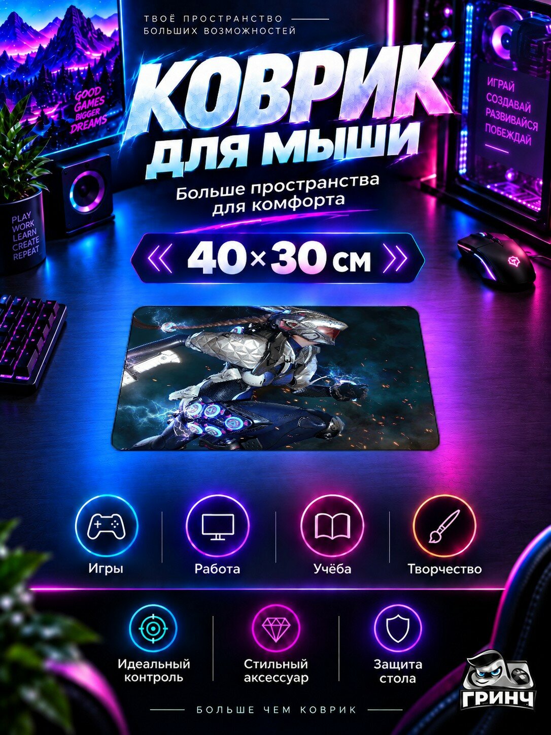 Игровой коврик для мыши 40×30 см — The First Descendant / Те Фирст Дескендант — The First Descendant
