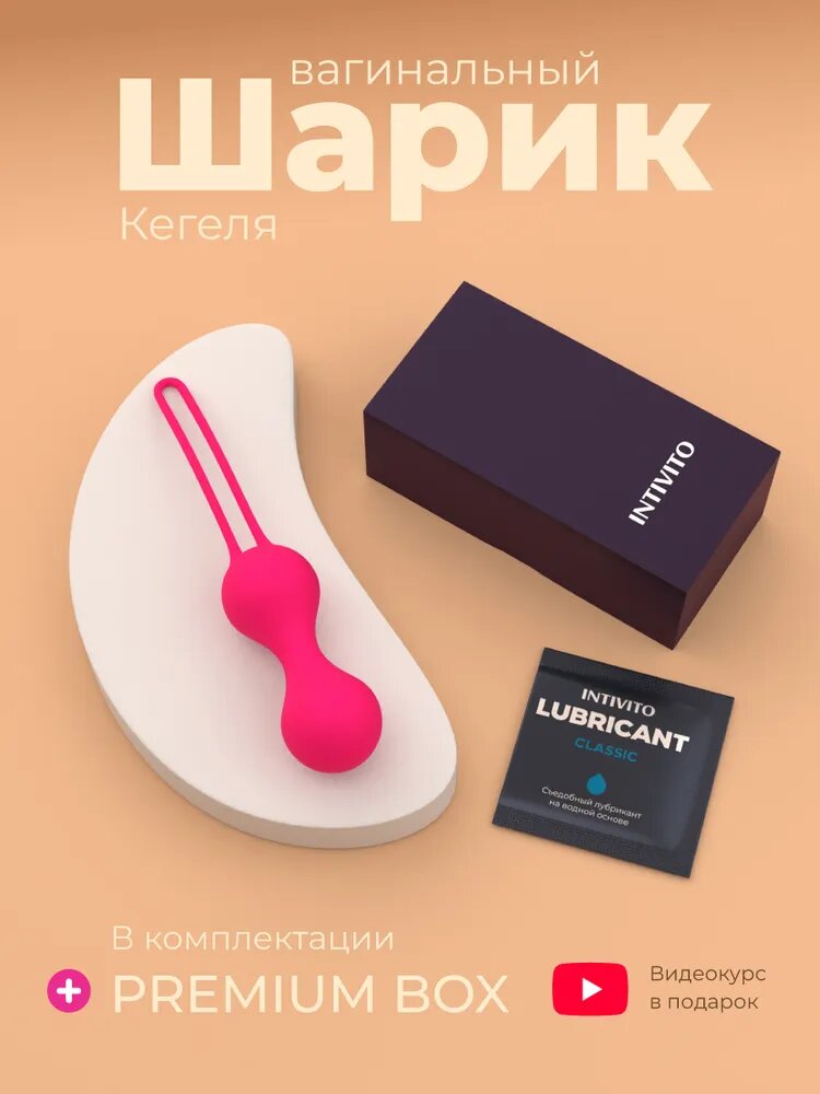 Вагинальные шарики, тренажер Кегеля для женщин со смещенным центром тяжести