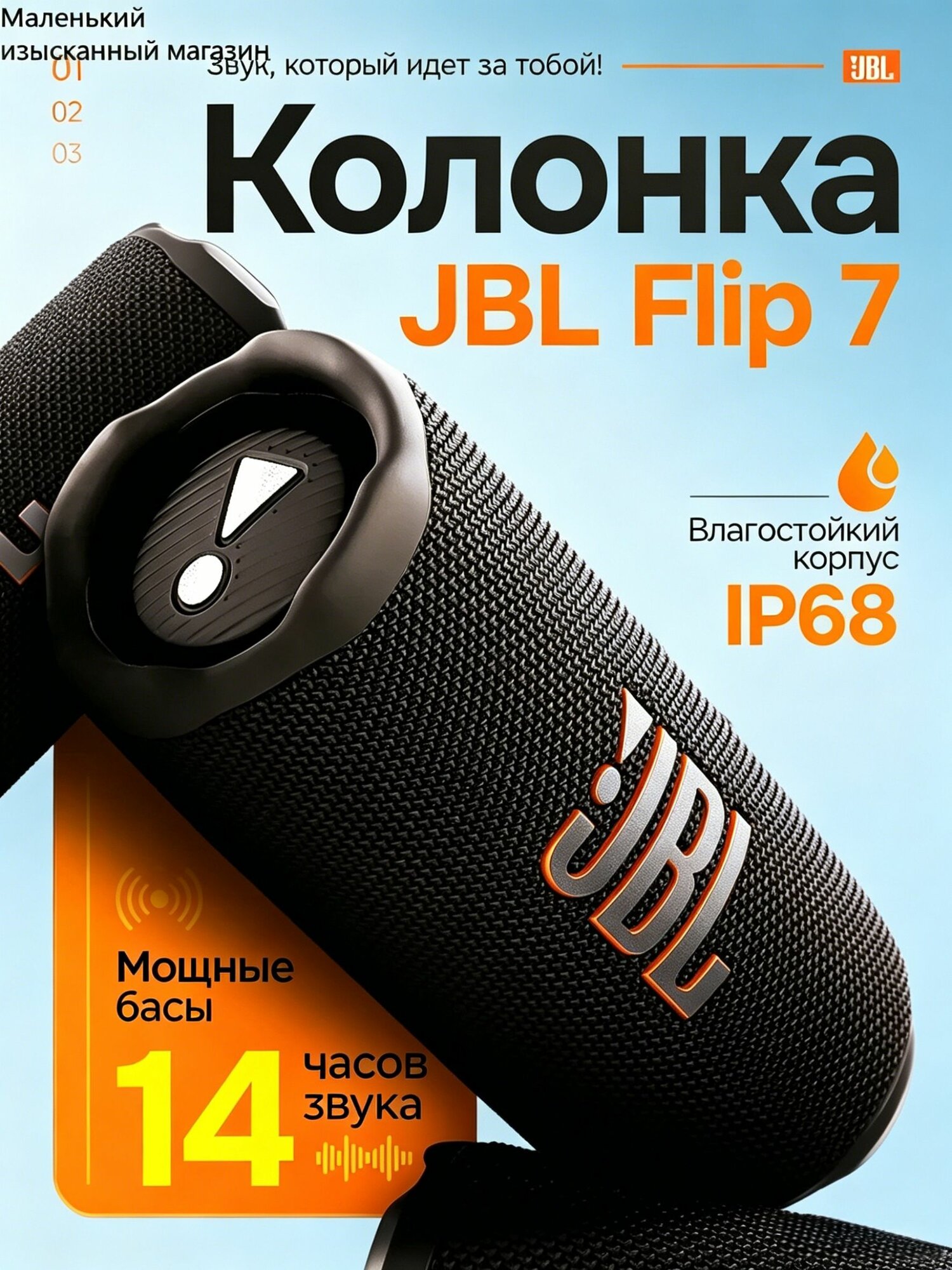 Беспроводная портативная блютуз колонка Flip 7 цвет черный