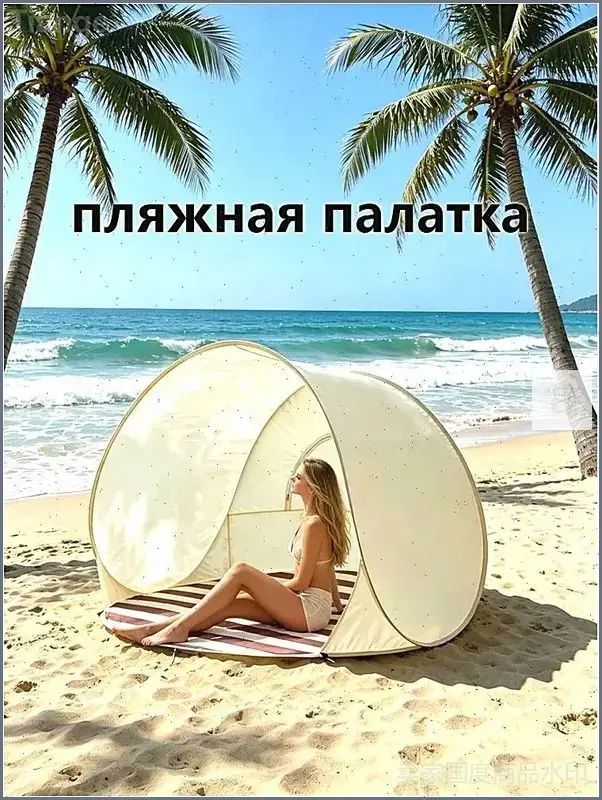 Пляжный зонт,130см, бежевый