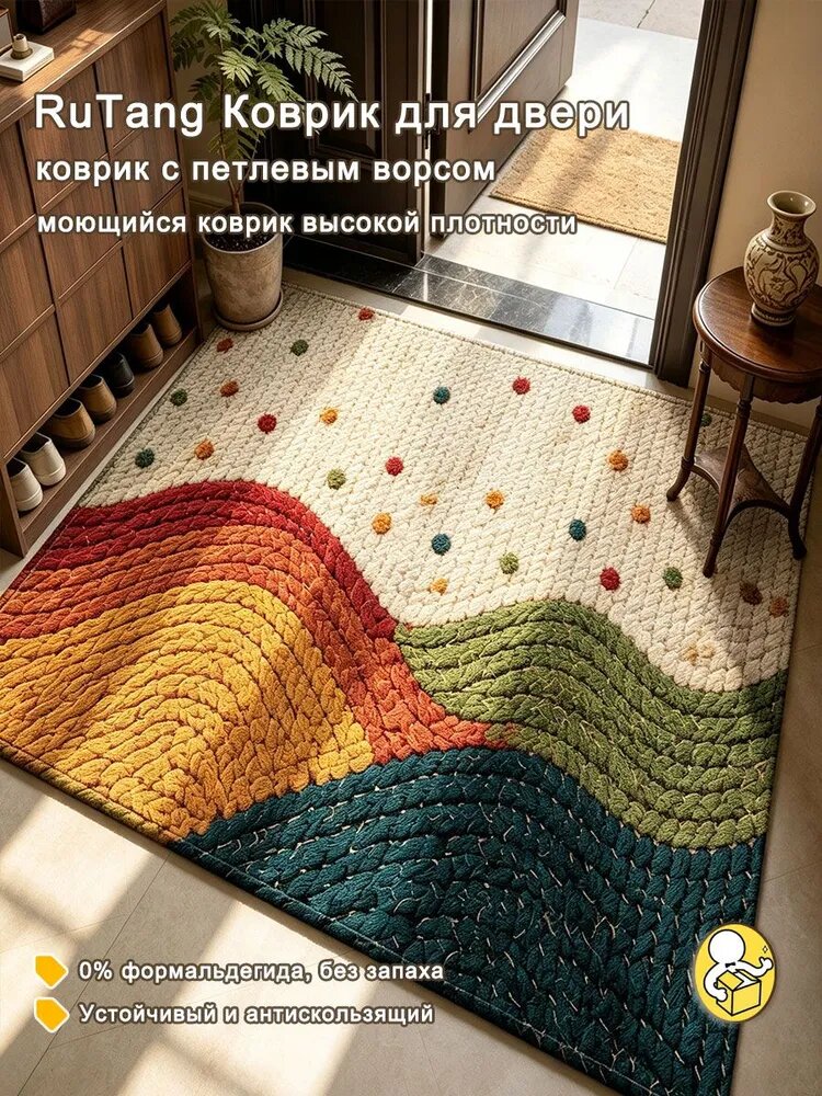 Коврик придверный 60x90 см 8 мм геометрический разноцветный