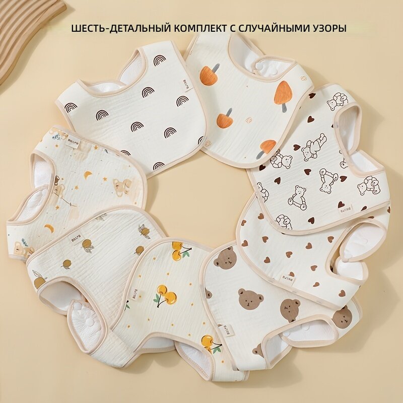 Детские нагрудники-слюнявчики U-образной формы, 6 шт, с мультяшным принтом, мягкие впитывающие для приема пищи с регулируемыми кнопками-застежками