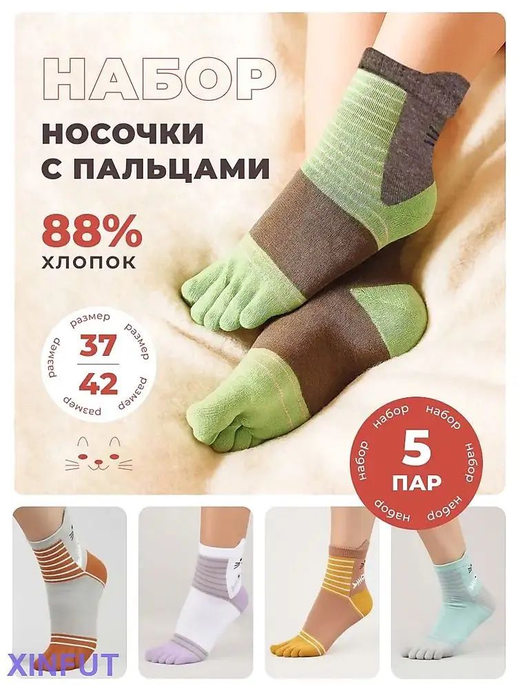 Носки спортивные
