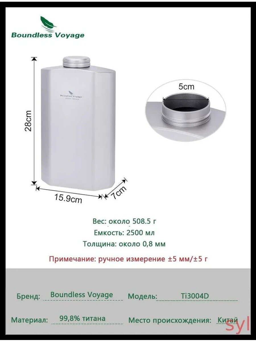 Бутылка для воды из чистого титана Boundless Voyage Ti3004D, 2500 мл, однослойная