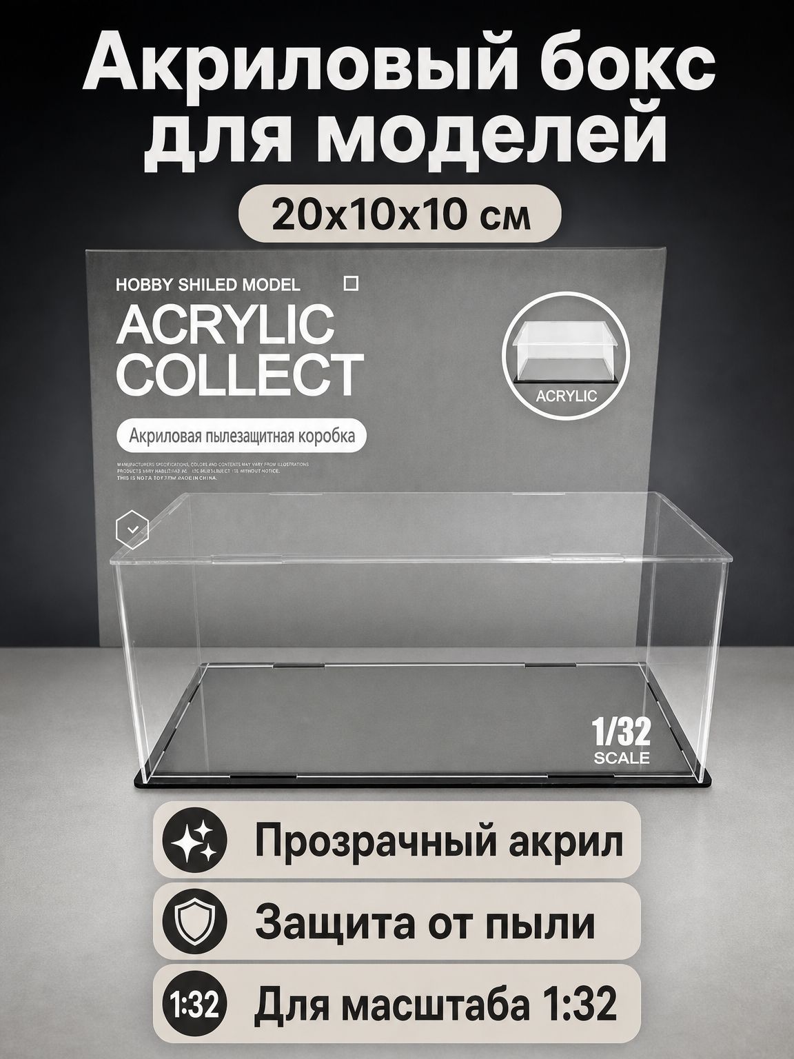 Парковка для машинок, гараж для машин детский, прозрачный акриловый бокс витрина