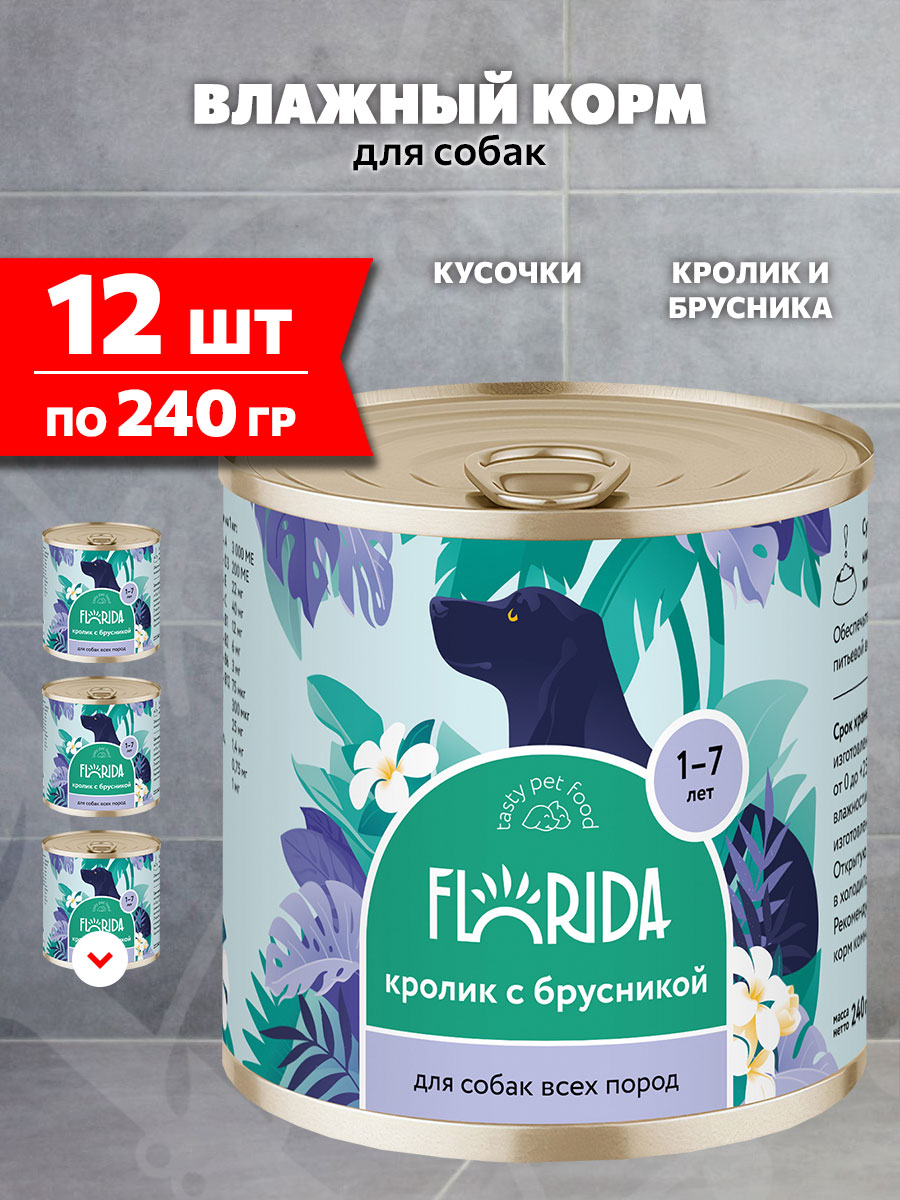 Корм влажный Florida для взрослых собак всех пород, кролик и брусника, 240 г 12 шт