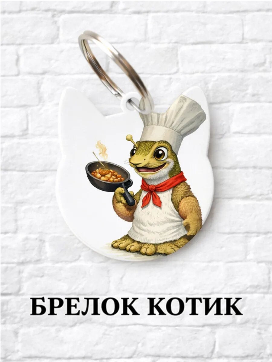 Брелок ZHENYA CLOUD