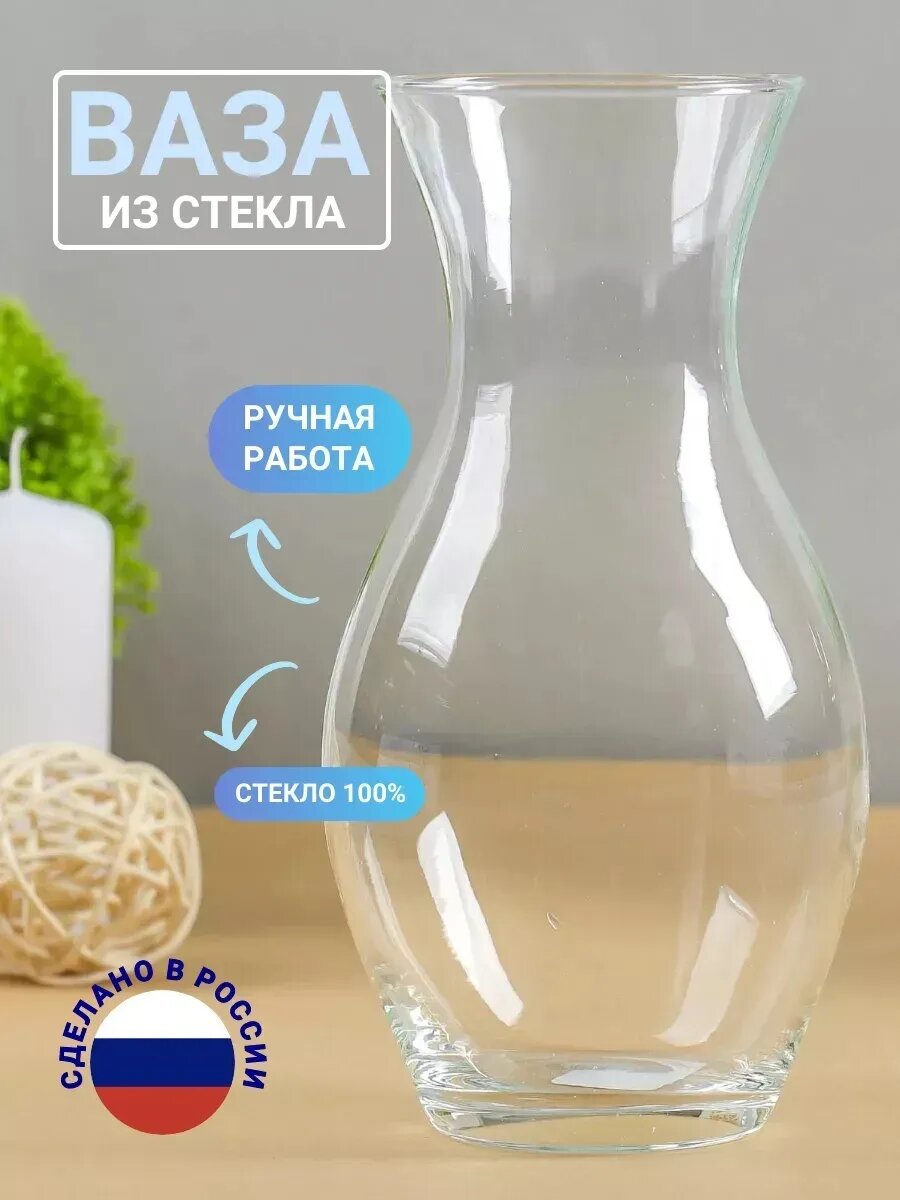 Ваза "Весна" 18/1 d-7. 18х9см, 0,65л