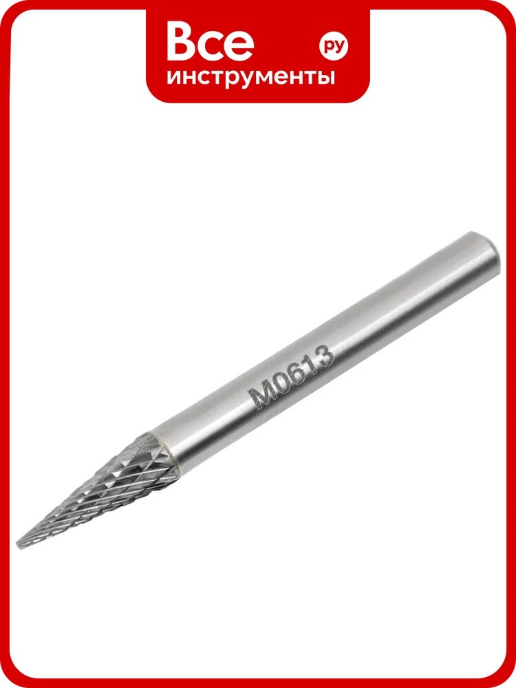 Бор-фреза M061306, двойная насечка, ВК8 SDW TOOLS cu00361