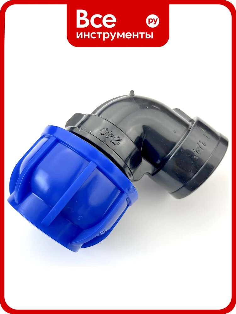 Угол Boutte пнд 40 - 1 1/4"вр 2229057