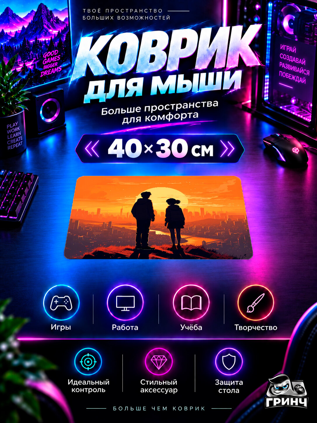 Игровой коврик для мыши Original Anime / Оригинальный аниме-арт — Anime Girl And Boy Watching Sunset 40х30 см L