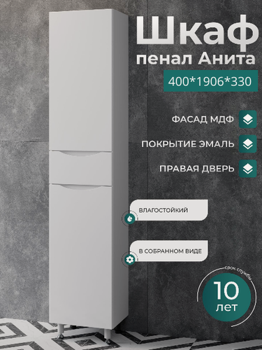 Изображение товара Шкаф пенал 40 см Напольный Правый в сборе белый глянец с полкой В ванную Анита