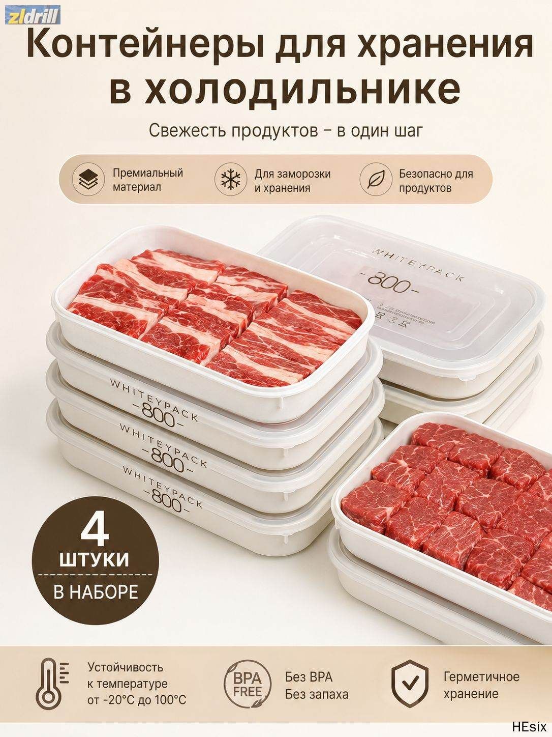 Гастроемкость, 4 шт