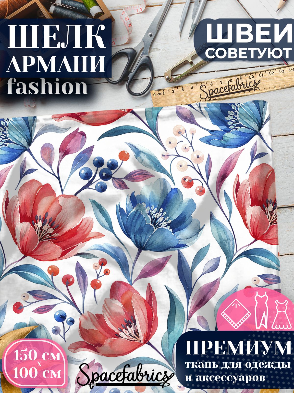 Ткань для шитья шелк Армани, искусственный шелк для костюмов, платьев, юбок с принтом Тюльпаны
