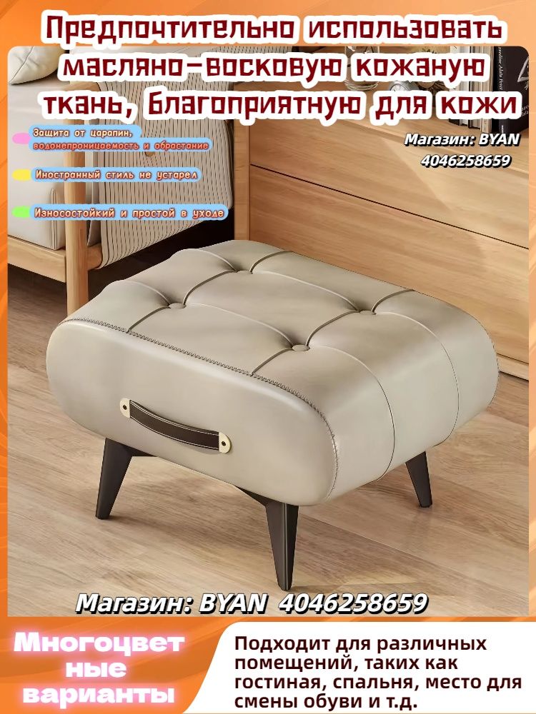 Табурет, 1 шт.