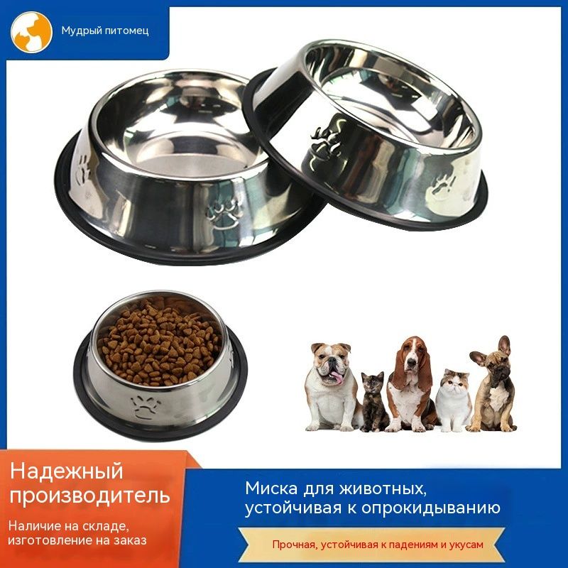 Нержавеющая стальная миска для кошек и собак, 15-34 см