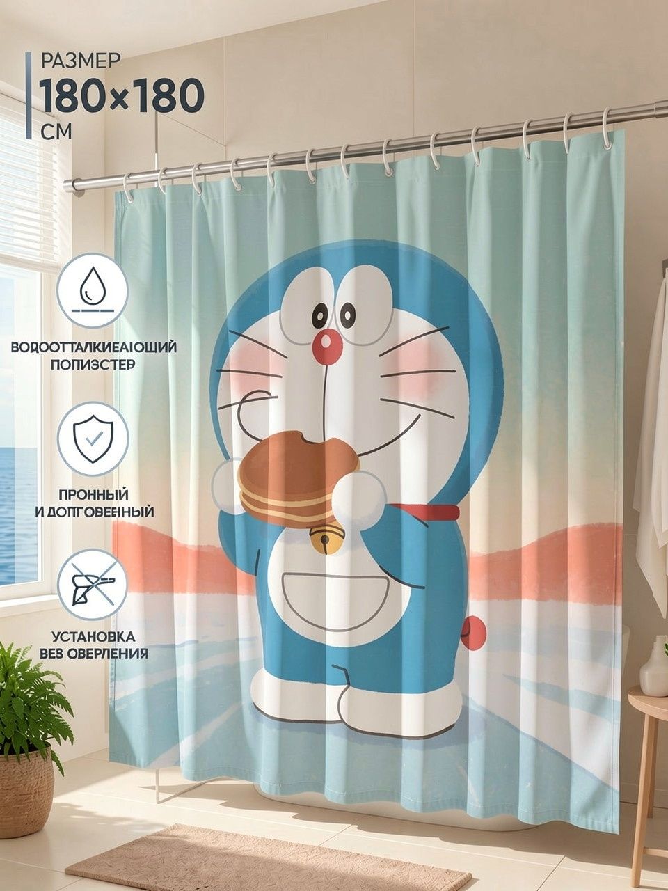 Шторка для душа с принтом аниме Дораэмон (Doraemon), 180x180 см плотная полиэстер