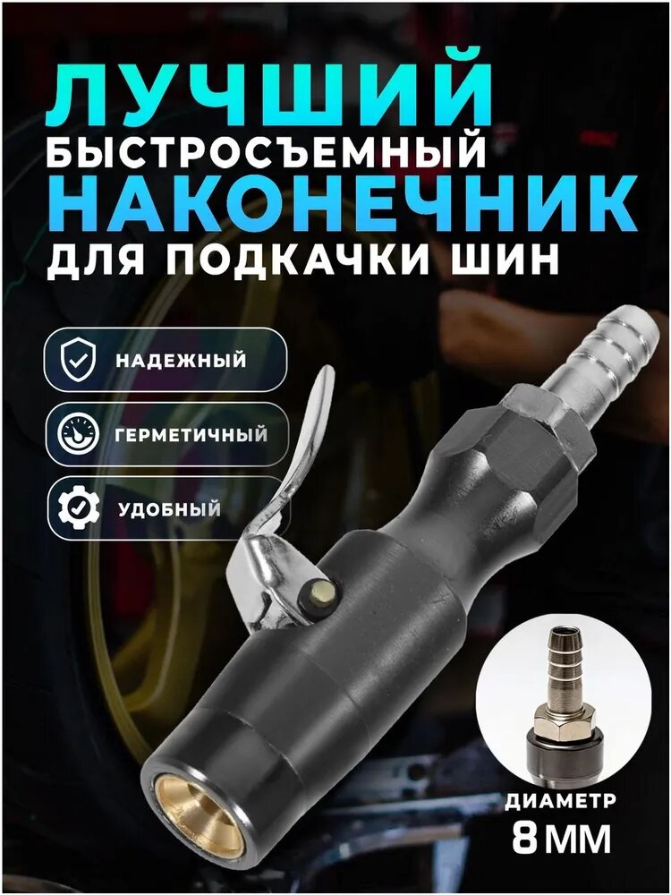Ниппель, 1 шт.
