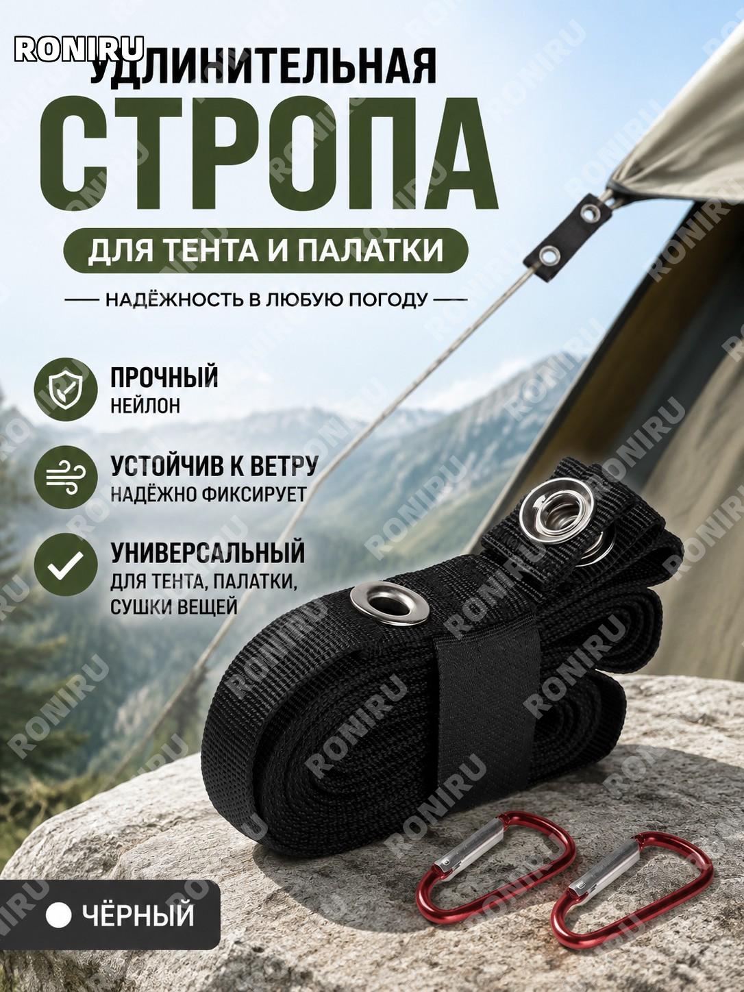 Веревка для тента и палатки с удлинителем, черная нейлоновая стропа для кемпинга, шнур растяжки и сушки на природе