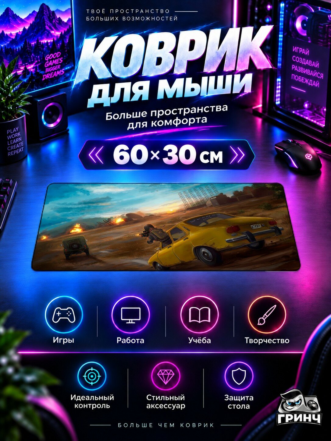 Игровой коврик для мыши и клавиатуры PUBG / пабг — Pubg Car Fight 60х40 см XL