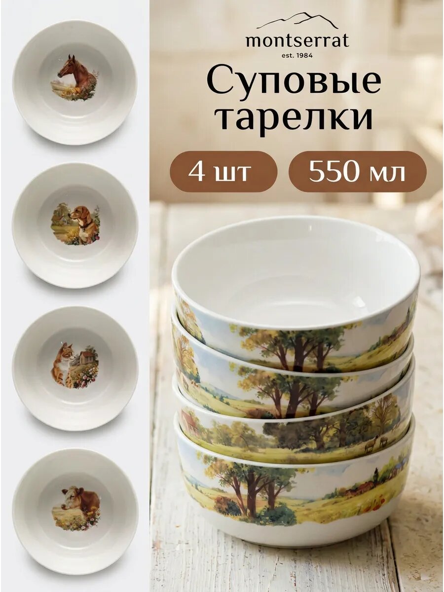 Подарочный набор глубоких тарелок набор 4 шт - фарфор