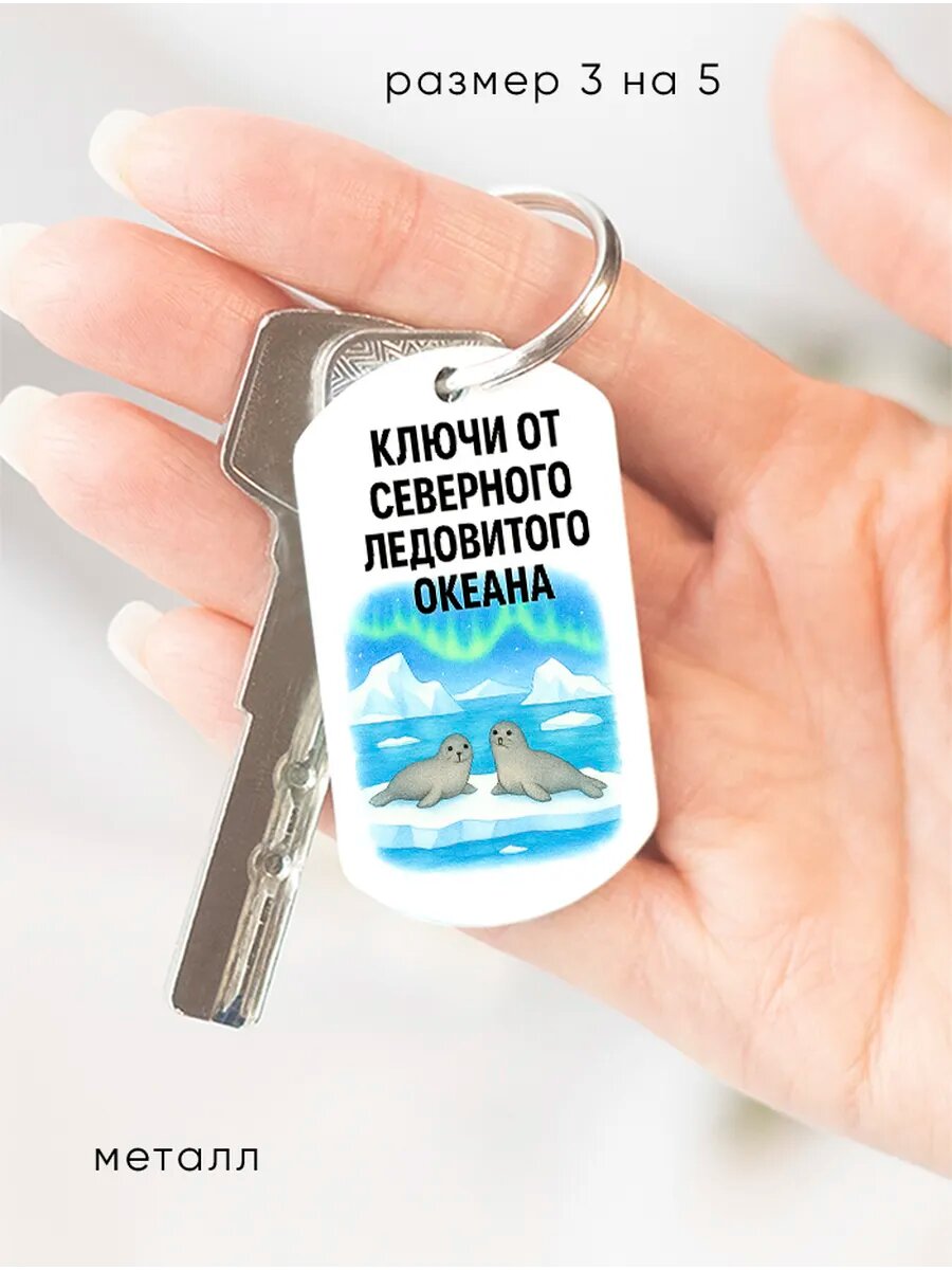 Брелок Wooden KEYS