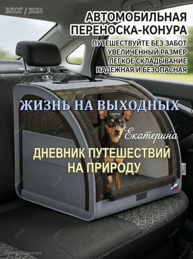 Автомобильная переноска для собак и кошек складная Клетка в машину для животных Домик-вольер для питомцев и родилка 50x49x48 см