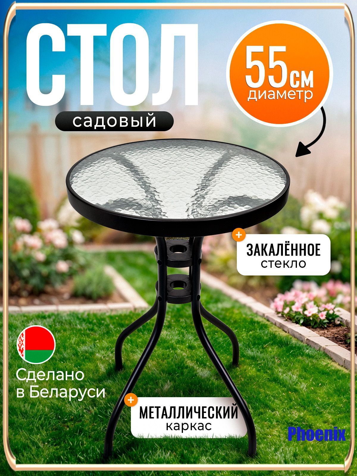 Круглый садовый стол для бассейна со столешницей из закаленного стекла черного цвета