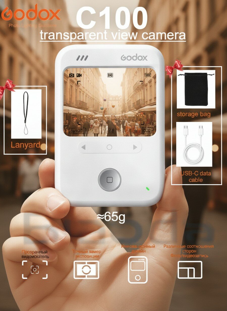 Экспонометр Godox C100 портативный карманный с прозрачным обзором, разрешение 1080P, компактный дизайн