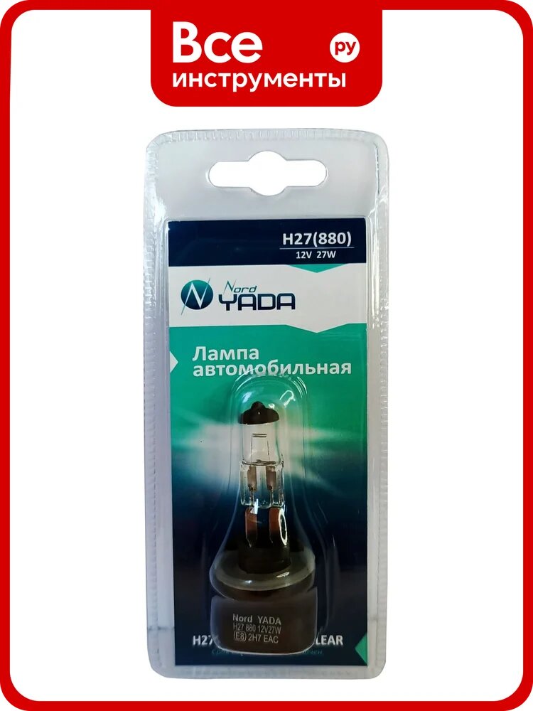 Лампа Nord-Yada H27/1(880) 12V 27W CLEAR 1шт, блистер TM Nord YADA 902135