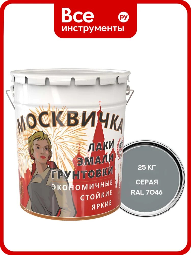 Эмаль Москвичка ПФ-115 (серая RAL 7046; 25 кг) 4620105771085