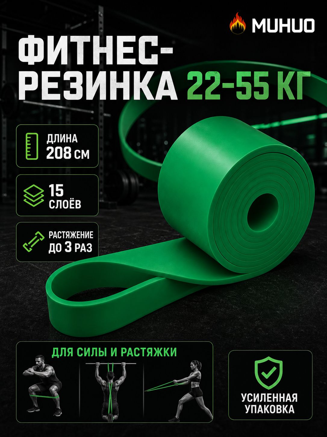 Эспандер , 1 шт, 55 кг