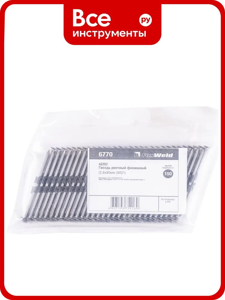 Реечный гвоздь Foxweld AERO 2,8 х 80 мм, 150 шт, 5 планок по 30 шт /9021/ 6770