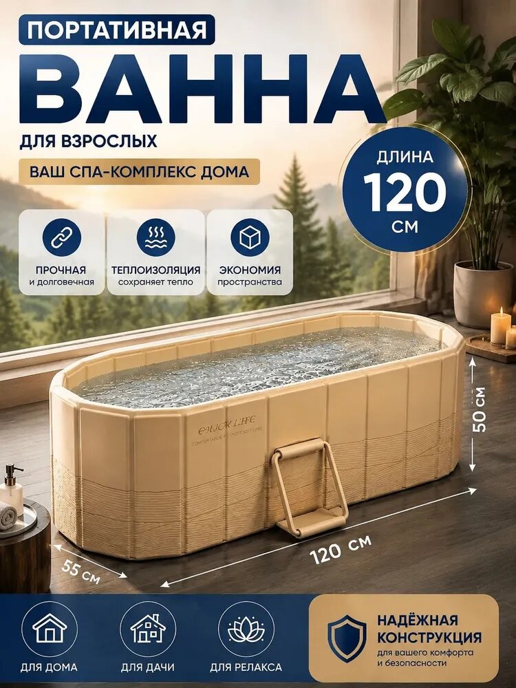 Купель