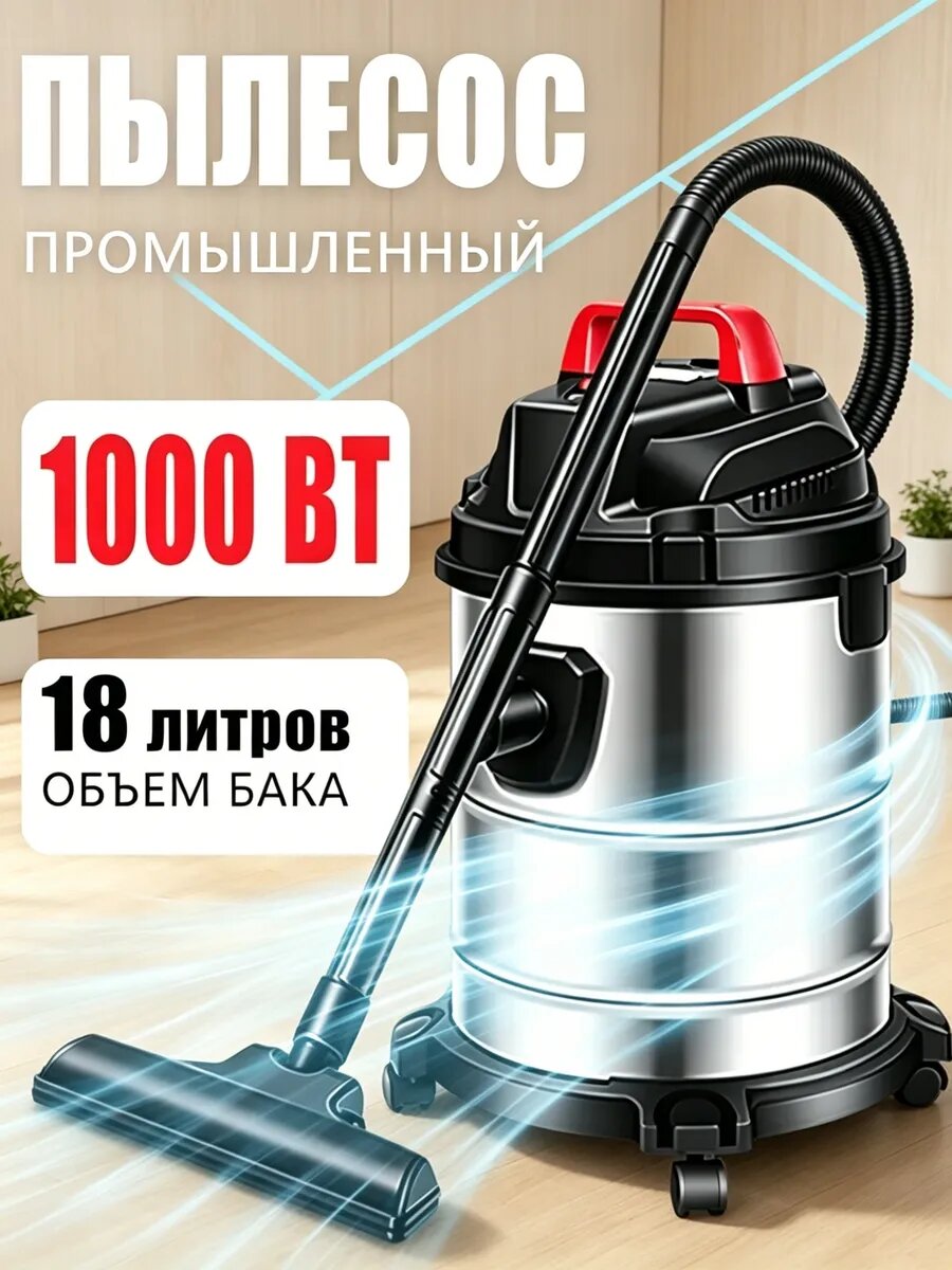 Пылесос 580вт сталь