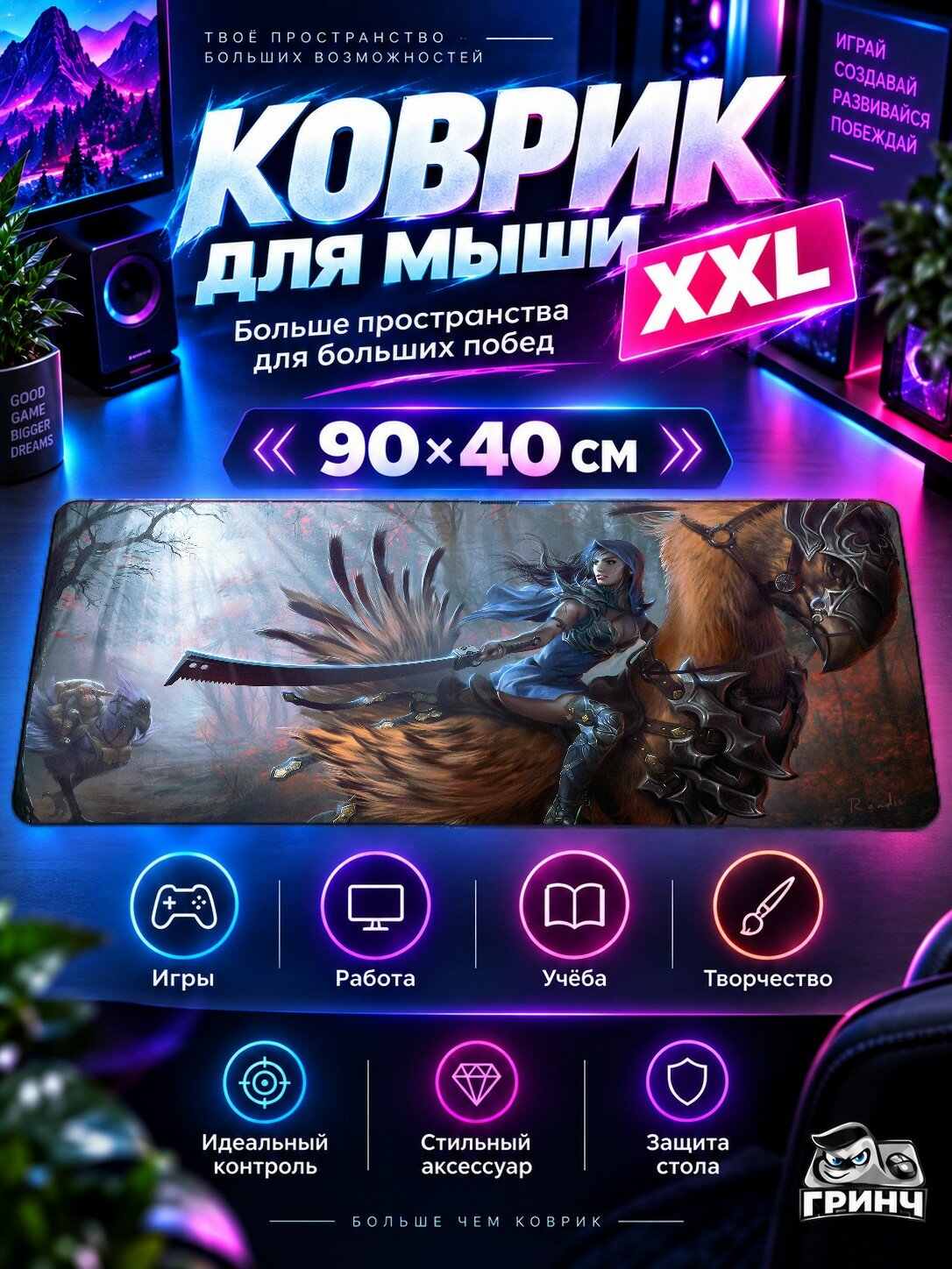 Игровой коврик для мыши 90х40 см — Final Fantasy / Последняя фантазия — Final Fantasy Chocobo Rider