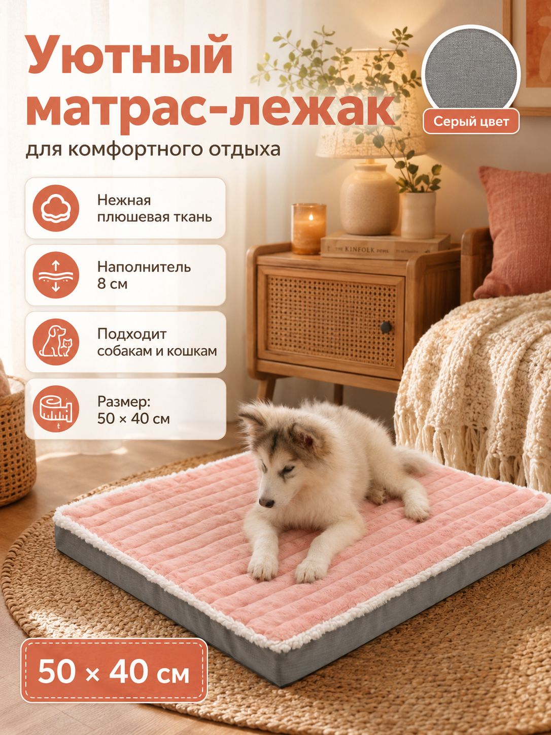 Прямополосатая губчатая подстилка для домашних животных, съемный чехол, размер 50 на 40 см