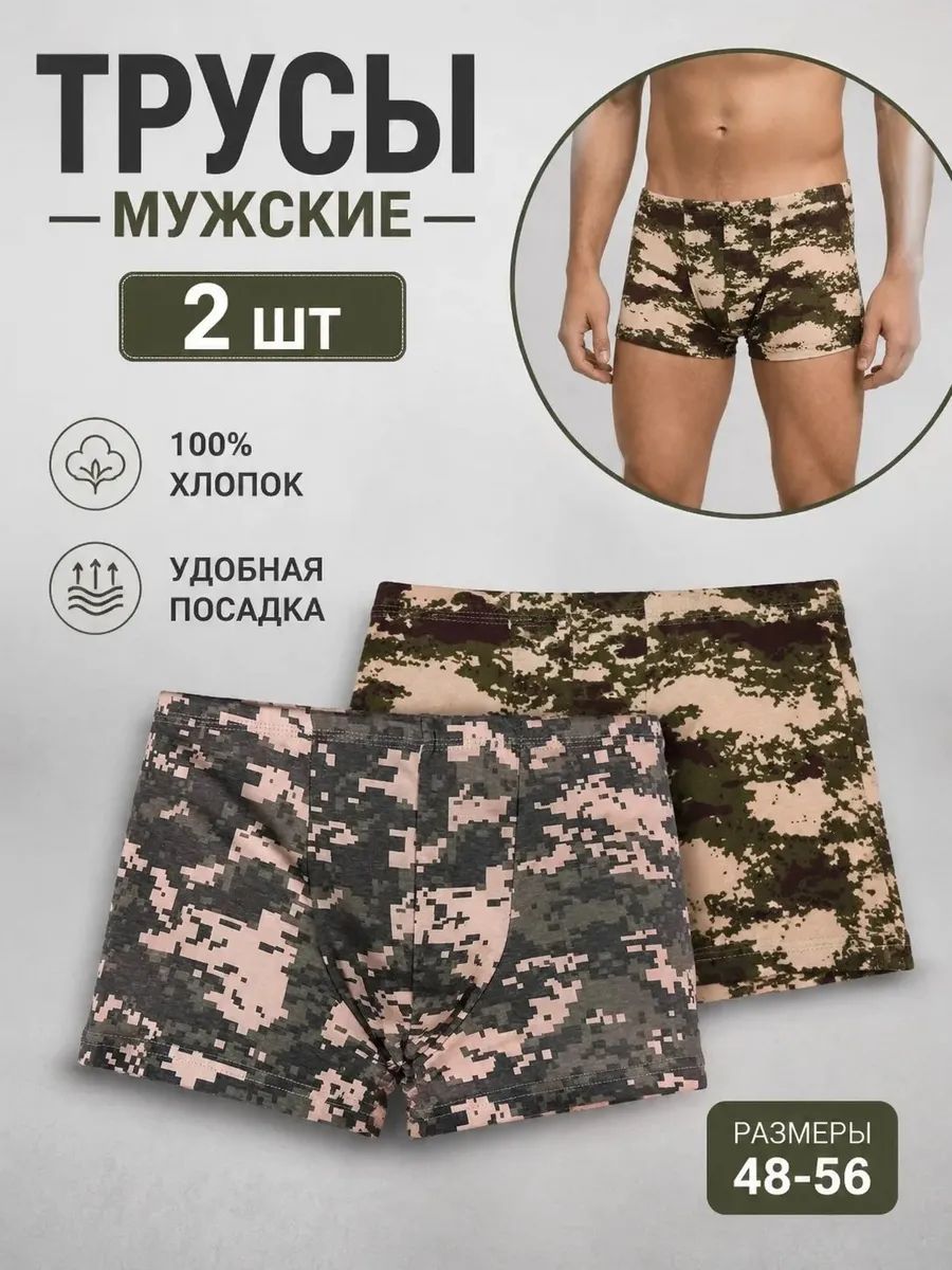 Трусы Cascatto Милитари