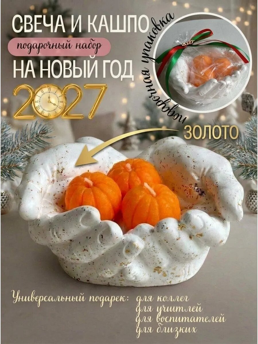 Подарки на Новый год 2027
