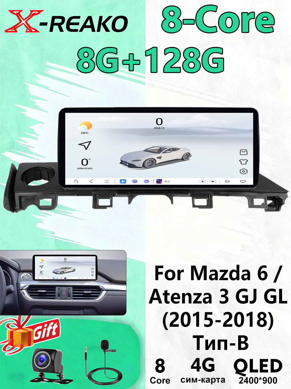Магнитола для Mazda 6 Atenza 3 GJ GL (2015-2018) Тип-В экран 12.3 дюймов Андроид wifi Bluetooth GPS