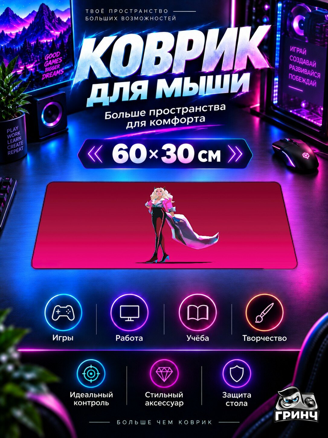 Игровой коврик для мыши и клавиатуры League of Legends / Лига Легенд — Ahri Kda Lol 60х40 см XL